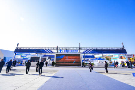 榆林煤炭国际博览会